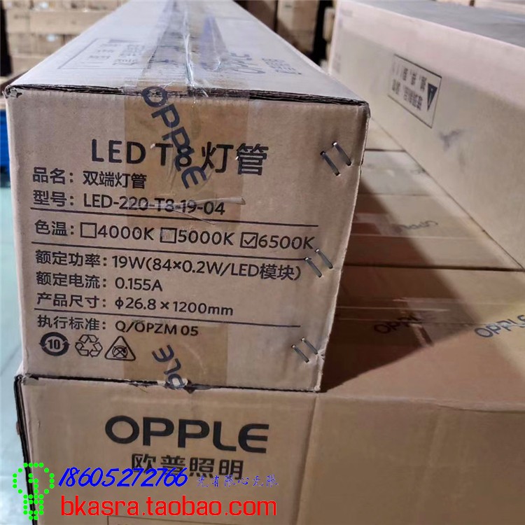 OPPLE欧普双端灯管LEDT8灯管19W1米2整箱发货1.2LED-220-T8-19-04 - 图0