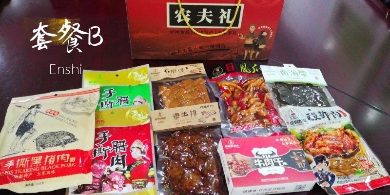 恩施晓姚妈妈菜大礼包腊肉组合套餐湖北硒都土特产食用农产品直销 - 图1