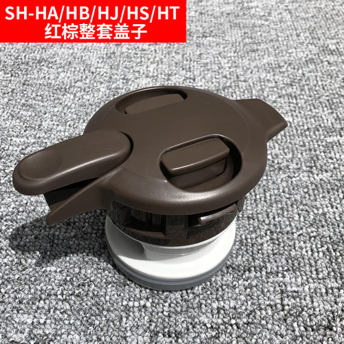 象印保温壶SH-HJ/HT/HA10C/FE15C/19C盖子中栓壶盖保温瓶壶垫配件 - 图1