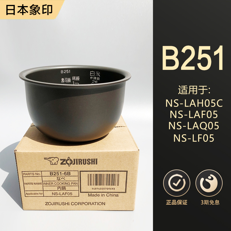 日本象印原装正品电饭煲电饭锅366内锅265内胆266蒸笼251配件B263