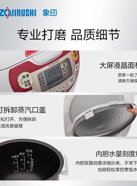日本进口智能家用电饭煲电饭锅