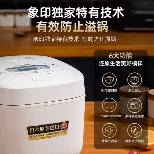 ZOJIRUSHI/象印 NP-HBH10C/HDH18/QRH电饭煲日本进口IH加热电饭锅 - 图1
