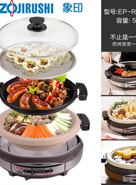 多功能煎烤蒸煮电热鸳鸯火锅PVH