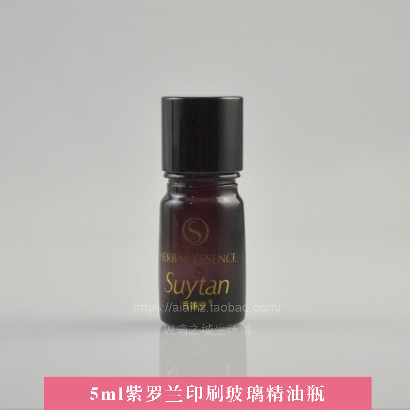 遮光10ML 5ml紫罗兰玻璃印刷瓶配盖子滴塞滴塞瓶分装瓶特价-图1