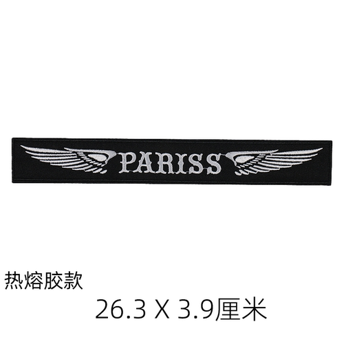 条状布贴衣服贴补丁贴长条大号破洞补贴图案裤子衣贴时尚补洞贴 - 图1