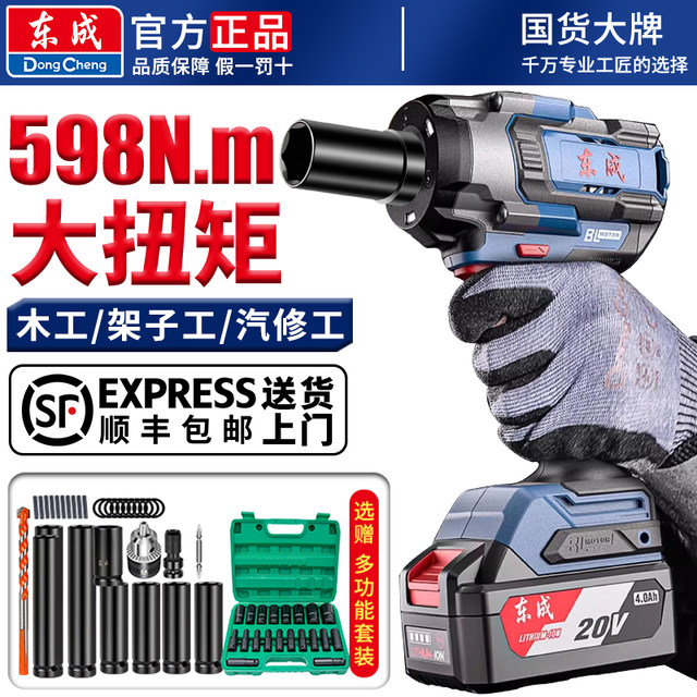 Dongcheng lithium battery large torque auto repair wrench