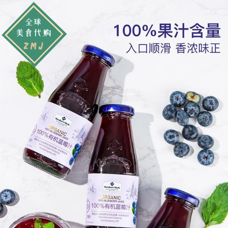 Member's Mark 100%有机蓝莓汁 250ml*12瓶山姆会员代购直邮-图2