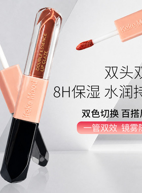 kekemood双头双效唇釉丝绒哑光镜