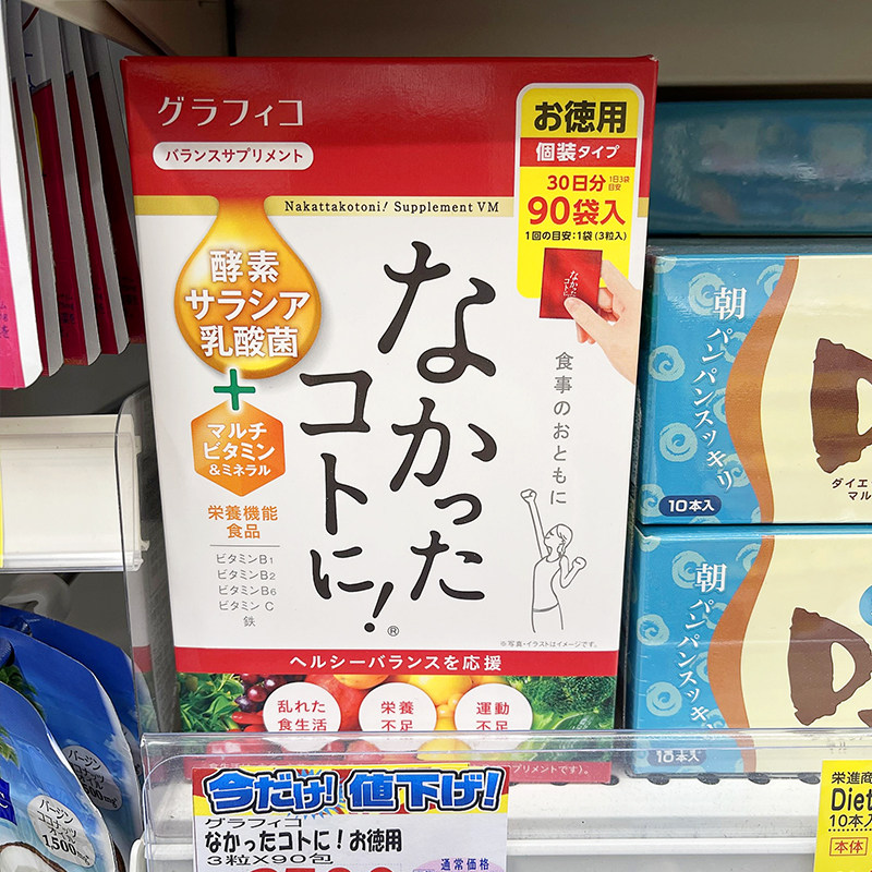 日本本土新版让一切消失白芸豆热控酵素爱吃不胖植物酵素3盒270袋
