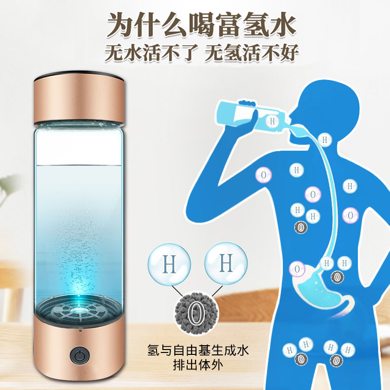 小分子富氢水杯水素杯弱碱性水素水杯日本氢氧分离氢杯高浓度富氢-图1