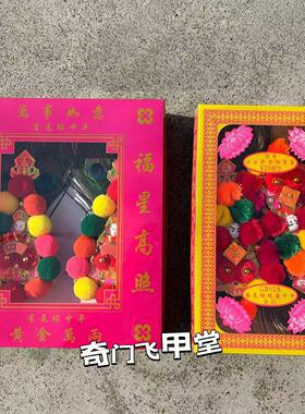出口款经典怀旧款雀尾球中平