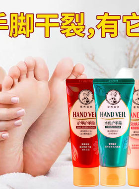 曼秀雷敦护手霜女水分护甲保湿补水花语舒缓小支随身带不油腻滋润