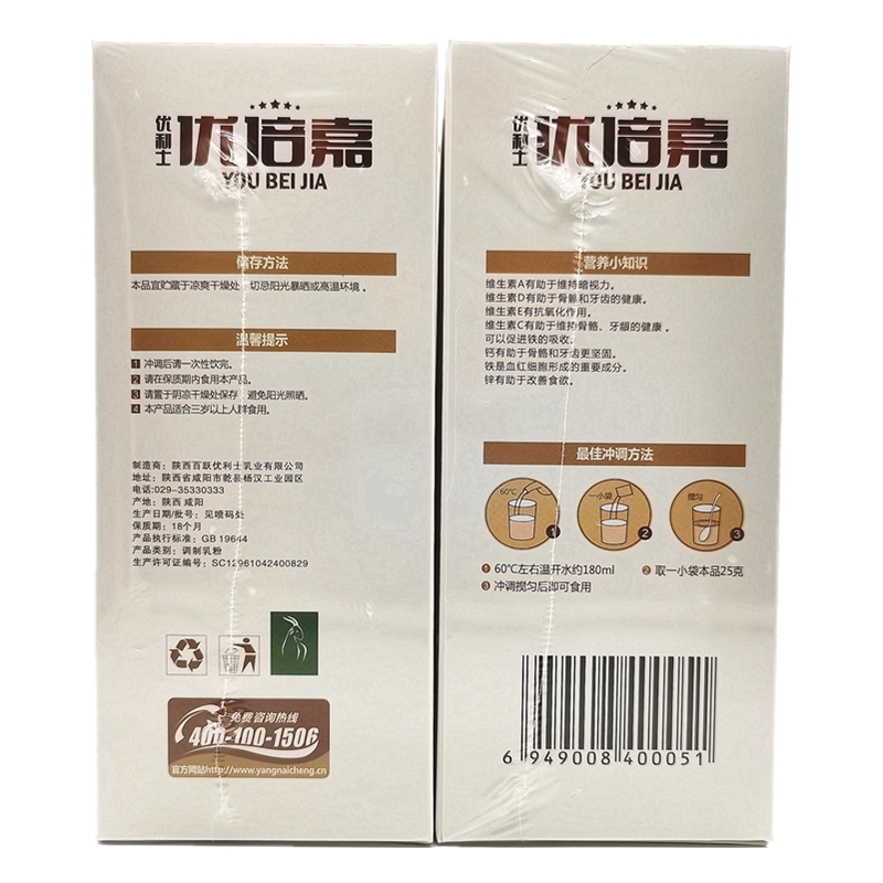 优利士配方羊奶粉优倍嘉成人中老年富硒高钙多维生素品优一号营养 - 图2