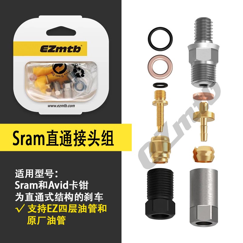 EZmtb Sram Avid油管接头组油针橄榄头五线体卡钳接头-图0