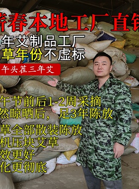 小风4cm三年陈手工纯艾条