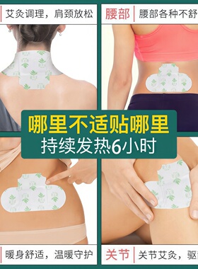 艾灸贴自发热艾草精油蕲春三伏肚脐膝盖热敷腰颈椎固定贴蕲艾灸贴