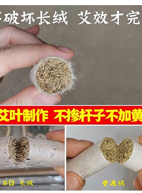 纯艾蕲艾柱三年陈石磨雷火灸