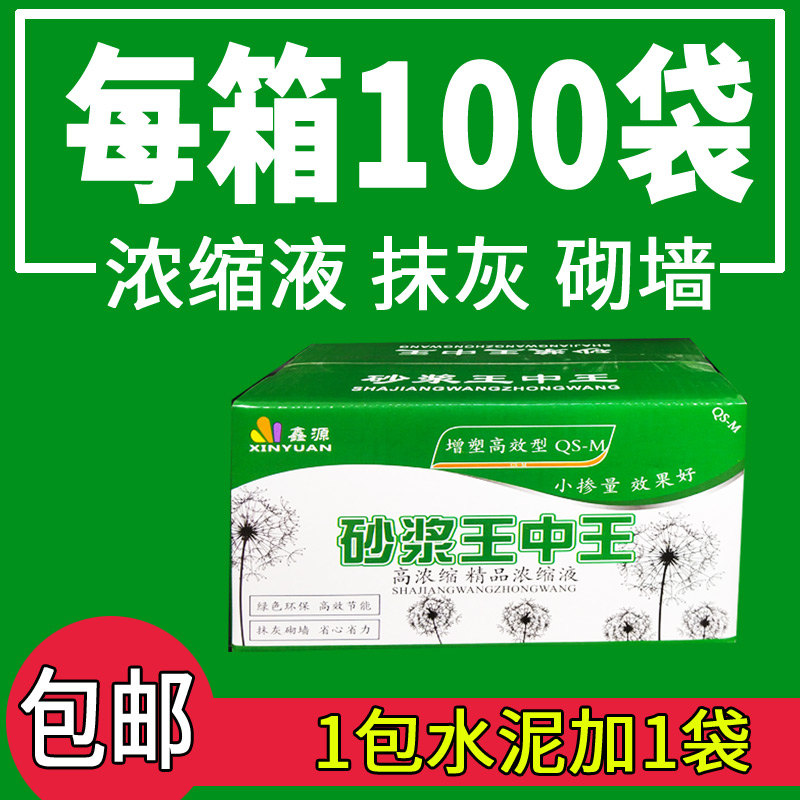 砂浆王中王建筑用砂浆精石灰精沙桨王液体浓缩高效砌墙抹灰袋装 - 图2