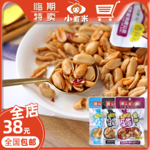 (5 packs) I Linate for sale of silly dichogany and spicy BBQ pretzels with small wine peanuts for a casual lower wine dish snacks