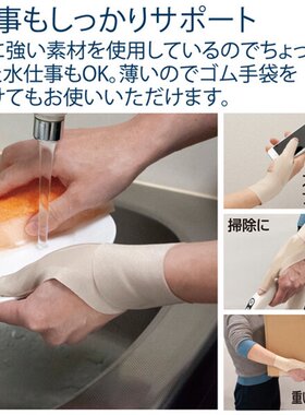 缓解大拇指关节疼痛保护套妈妈手