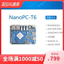 Friendly Nanopc T6 Development board RK3588 Cortex A76 6TOPs computing power 16G 256GB Double 2 5