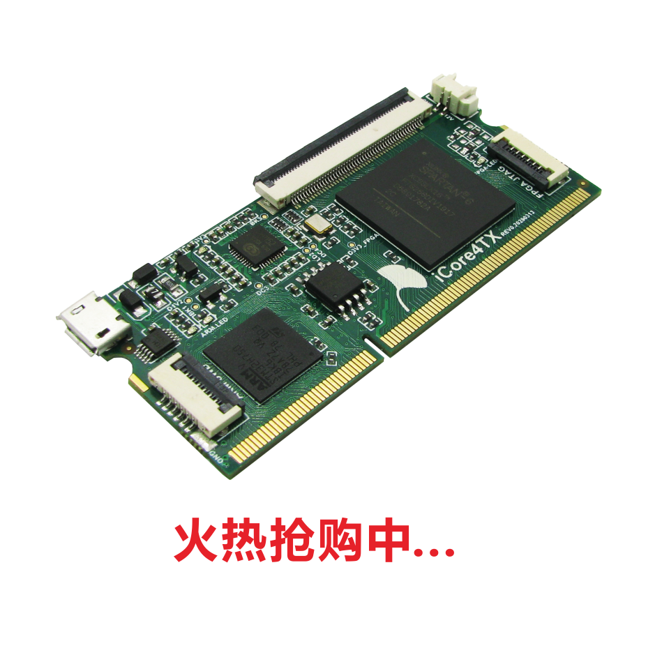 iCore4TX ARM FPGA异构双核心开发板 STM32H750 XC6SLX16工控板卡 - 图1