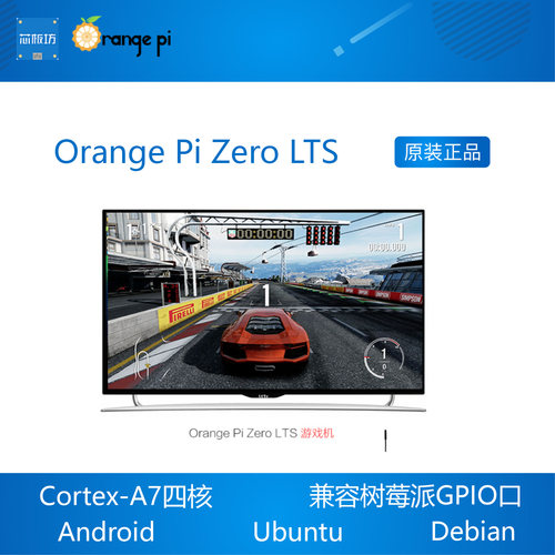 orange pi orangepi zero LTS 开发板开源创客 全志H2 H3 香橙派 - 图2