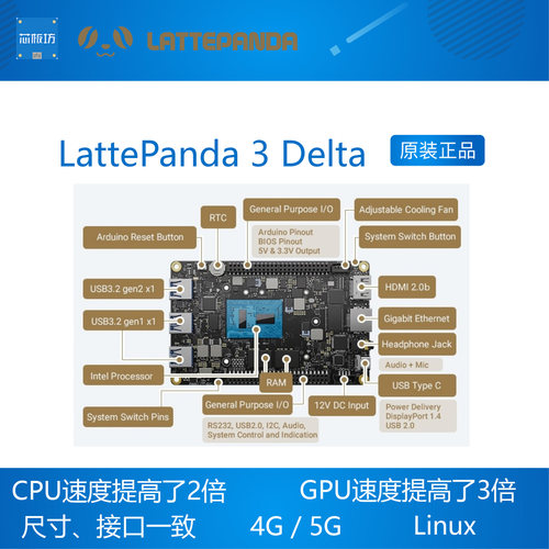 LattePanda 3 detla 拿铁熊猫 3 Delta Win10 开发板 N5105 WiFi6 - 图2