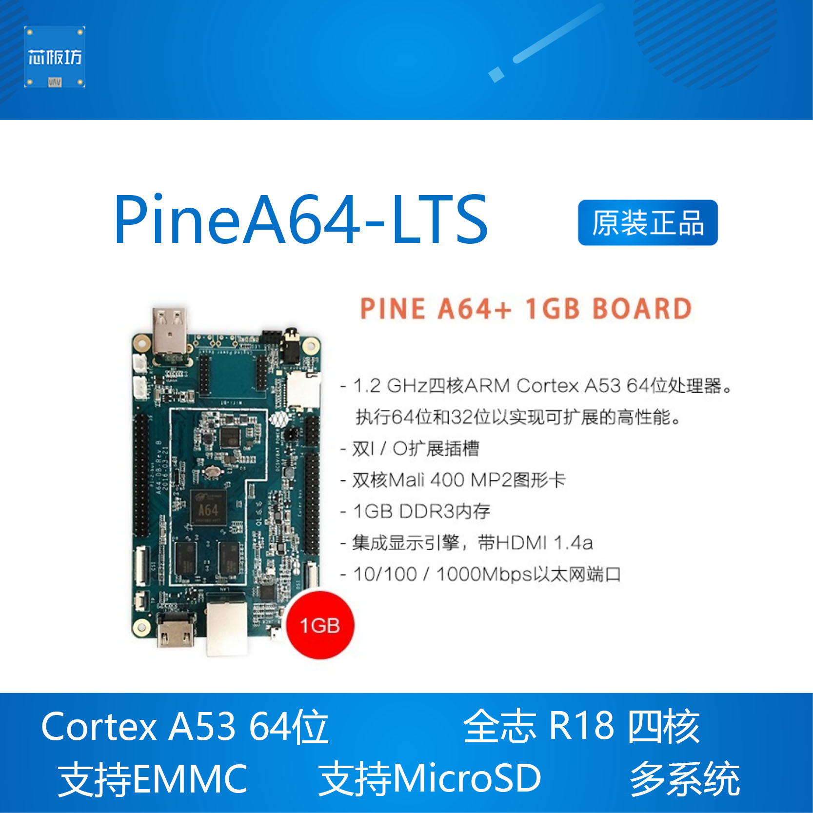 allwinner a64 development board allwinner a64 development board
