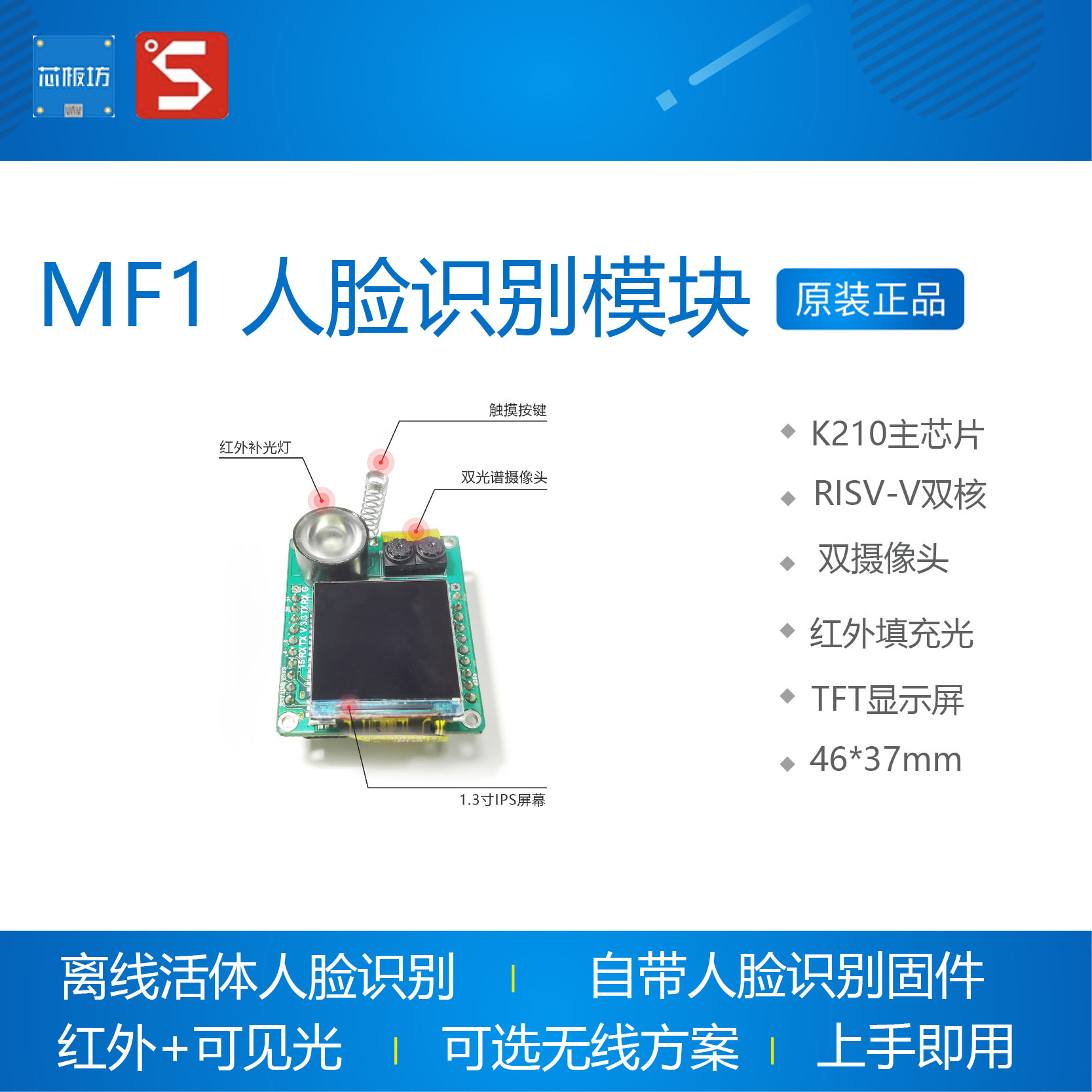 MF1 AI+IoT 离线活体人脸识别模块 K210 开发板 含固件 Sipeed - 图0