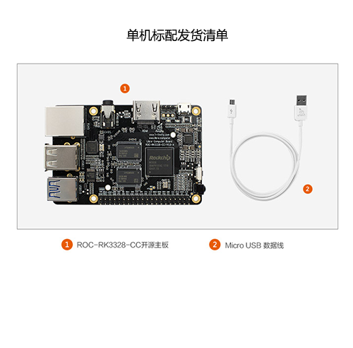 Roc-rk3328-cc quad-core 64ARM motherboard