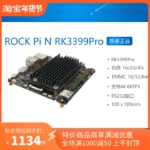ROCK PI N10 RK3399Pro Development Board AI Artificial Intelligence Development Board Raycore Micro RADXA
