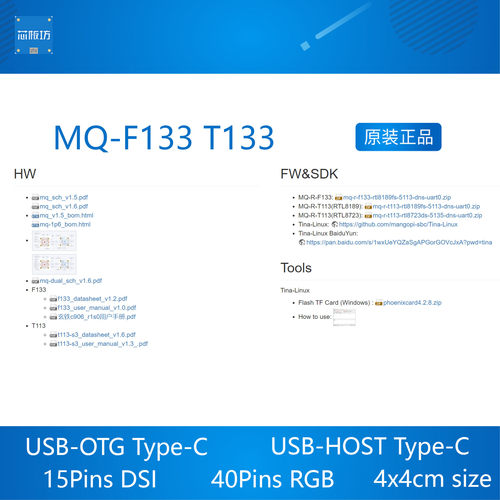 MQ-R F133 T113 MQ MQ-Dual 芒果派 哪吒MQ MangoPi  全志 开发板 - 图1