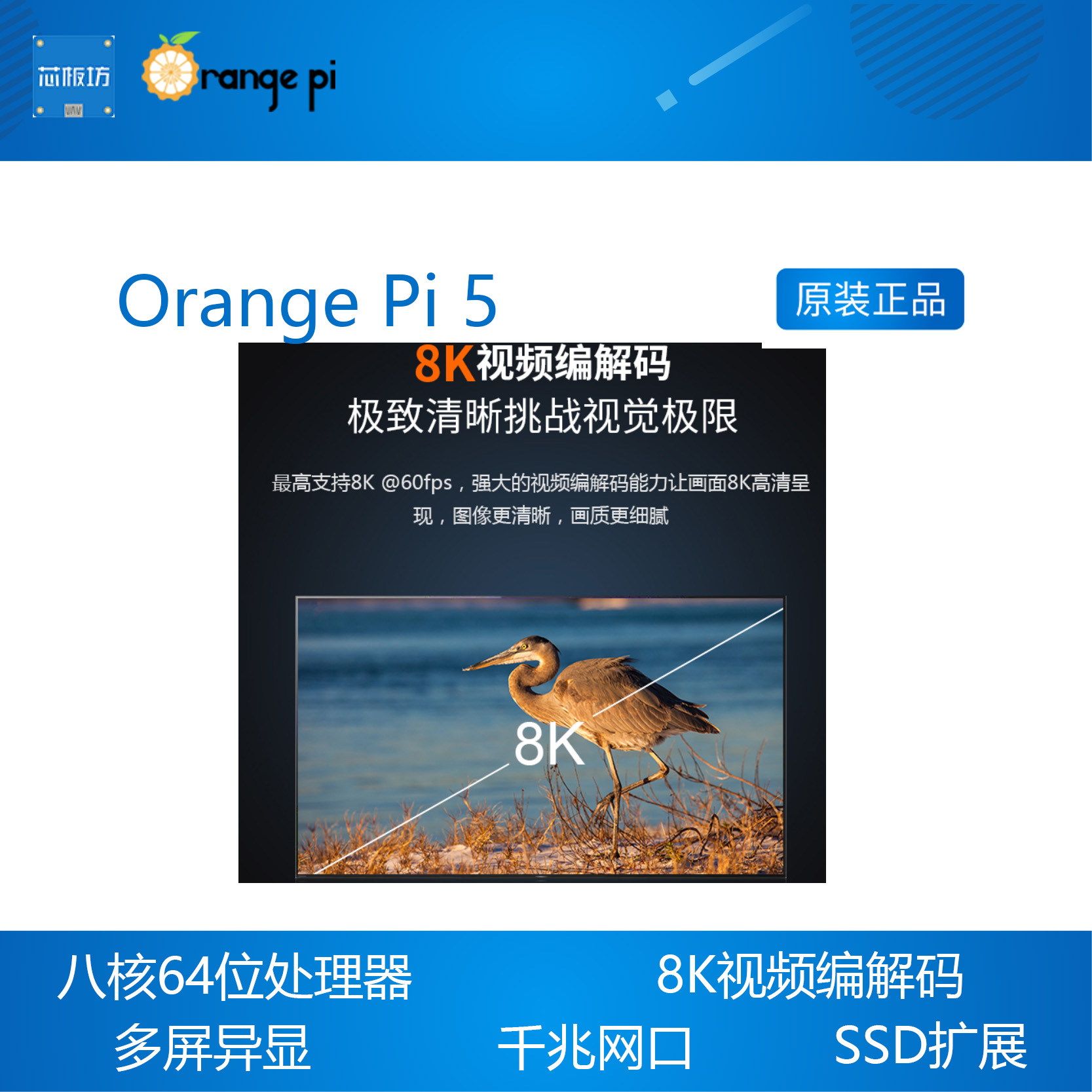 OrangePi 5 Orange Pi 5香橙派开发板瑞芯微RK3588S主板8G内存 - 图0