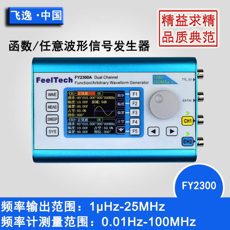 FY6300 FY2300 信号发生器 双通道DDS函数任意波形信号源 飞逸 - 图1