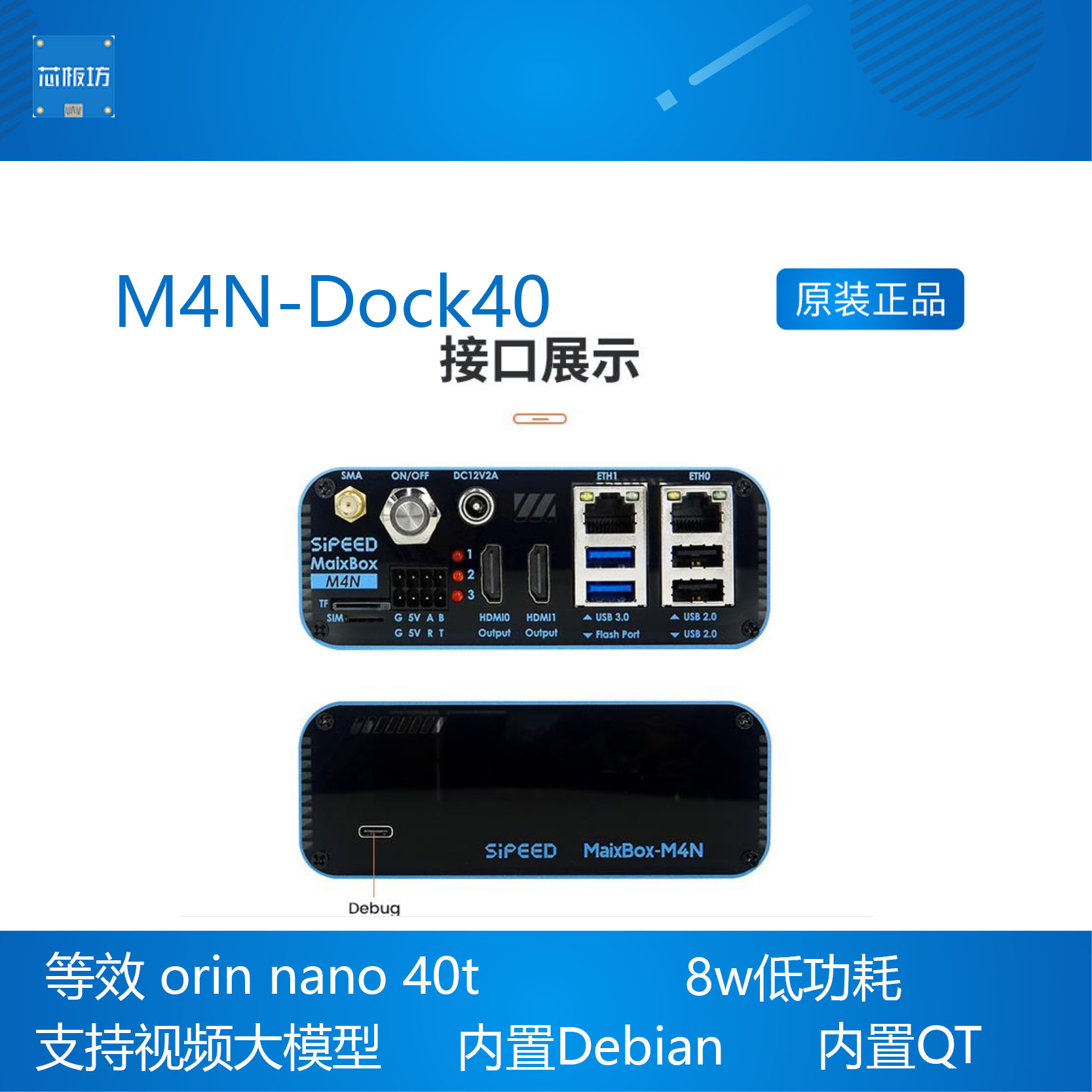 M4N Dock M4N-Dock40 sipeed 32路  千兆  AIBOX 边缘计算NVR - 图0