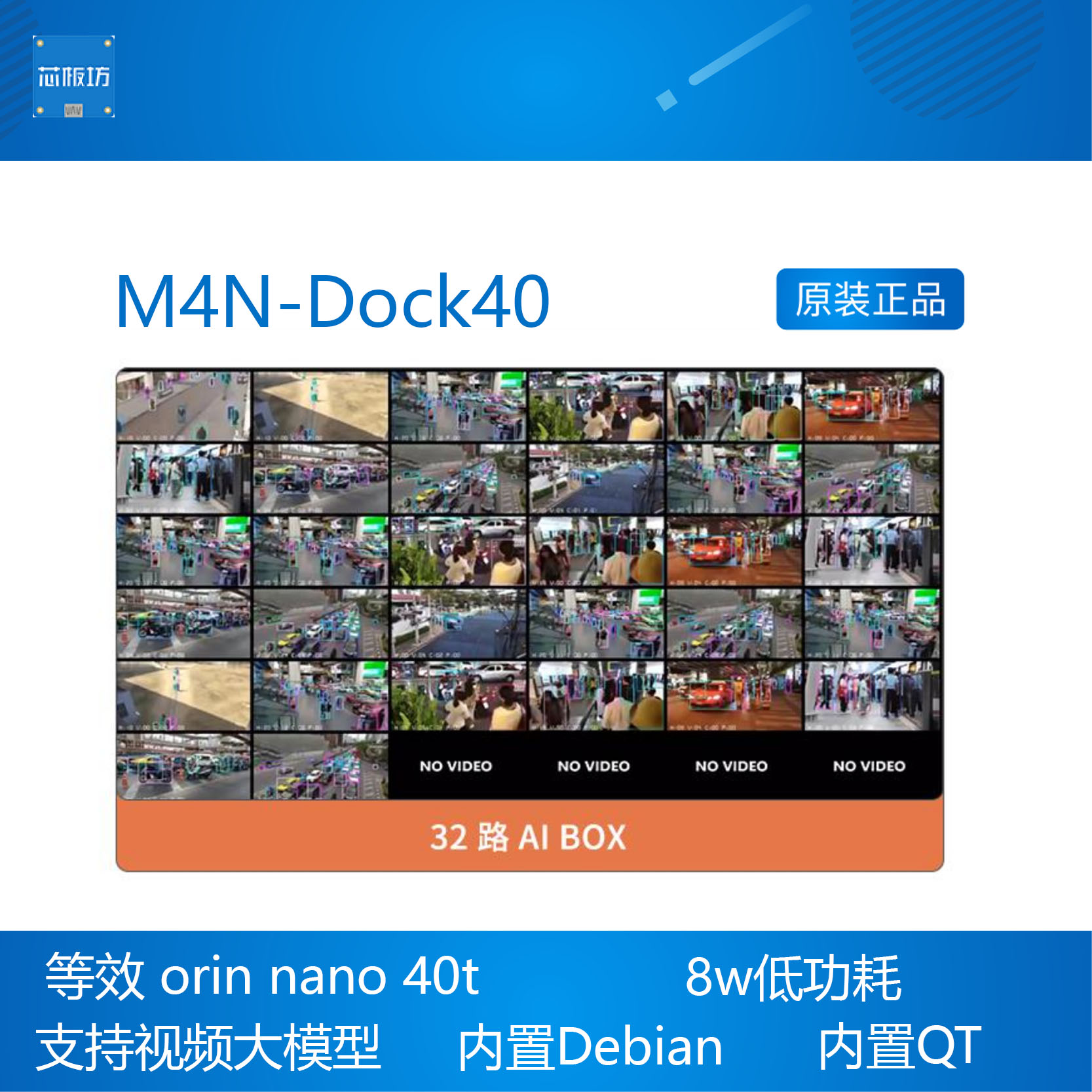 M4N Dock M4N-Dock40 sipeed 32路  千兆  AIBOX 边缘计算NVR - 图2