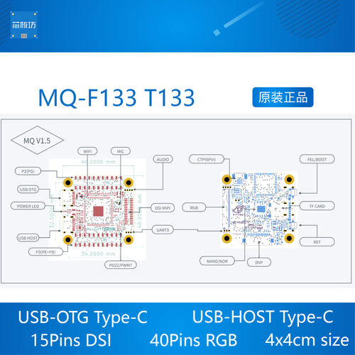MQ-R F133 T113 MQ MQ-Dual 芒果派 哪吒MQ MangoPi  全志 开发板 - 图2