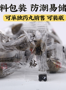 懒人贴艾脐贴丸蜡纸包独立包装