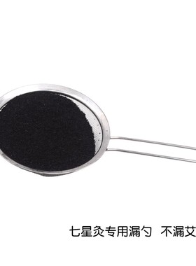 华夏七星灸粉粗艾叶炭艾碳霸王灸