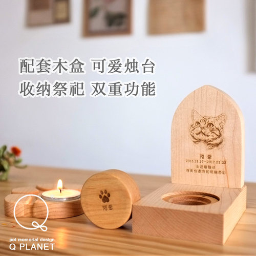 宠物墓碑实木质定制猫咪狗照片刻头像Q planet骨灰盒纪念收纳祭祀 - 图1