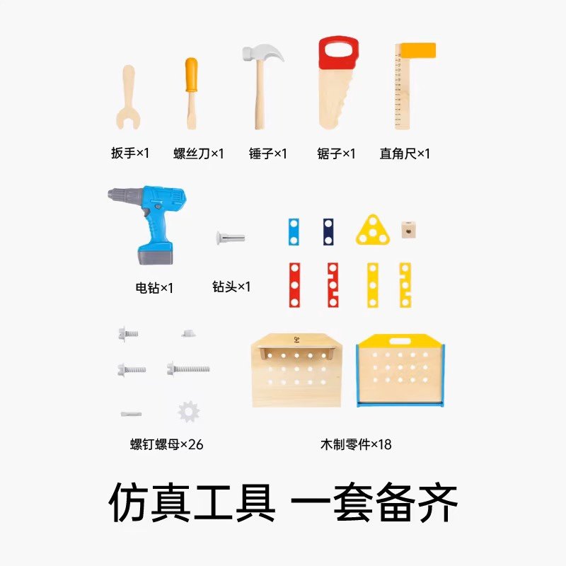 Hape小工程师工作台螺母拆装组合玩具仿真工具模拟实操男女孩3岁+,淘宝优惠券,粉丝福利购,淘宝优惠卷
