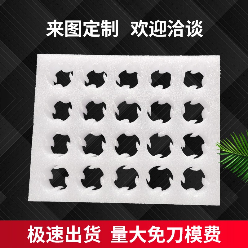 黑色epe珍珠棉泡沫插花板材加厚内托护角快递打包防震垫包装定制,淘宝优惠券,粉丝福利购,淘宝优惠卷