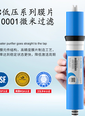 反渗透纯水机滤芯汇通时代沃顿