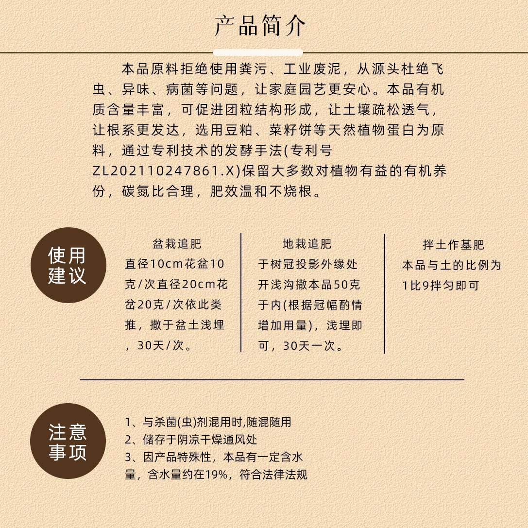 香而雅有机肥 花卉绿植瓜果蔬菜通用 改良土壤肥效温和补充有机质,淘宝优惠券,粉丝福利购,淘宝优惠卷
