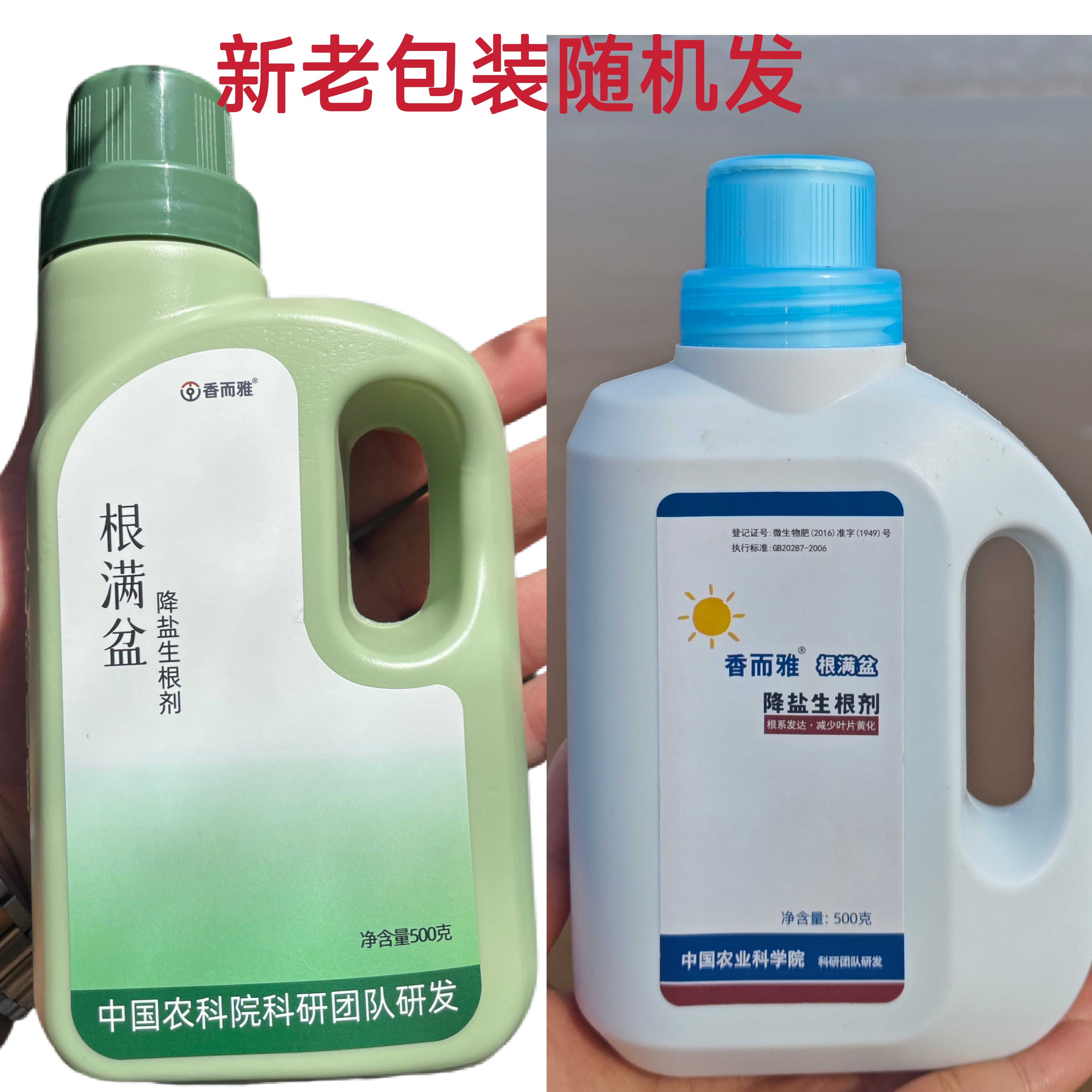 香而雅根满盆  降盐碱生根爆花复花快富含氨基酸,淘宝优惠券,粉丝福利购,淘宝优惠卷