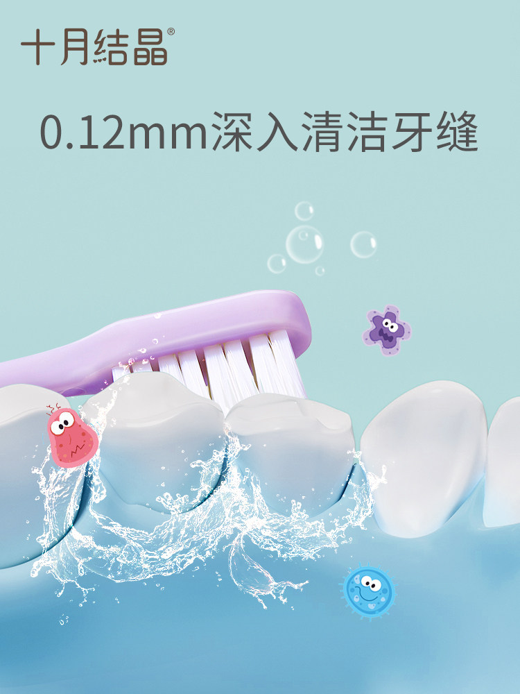十月结晶孕产妇月子牙刷产妇专用软毛牙刷孕妇产后牙膏漱口水用品,淘宝优惠券,粉丝福利购,淘宝优惠卷