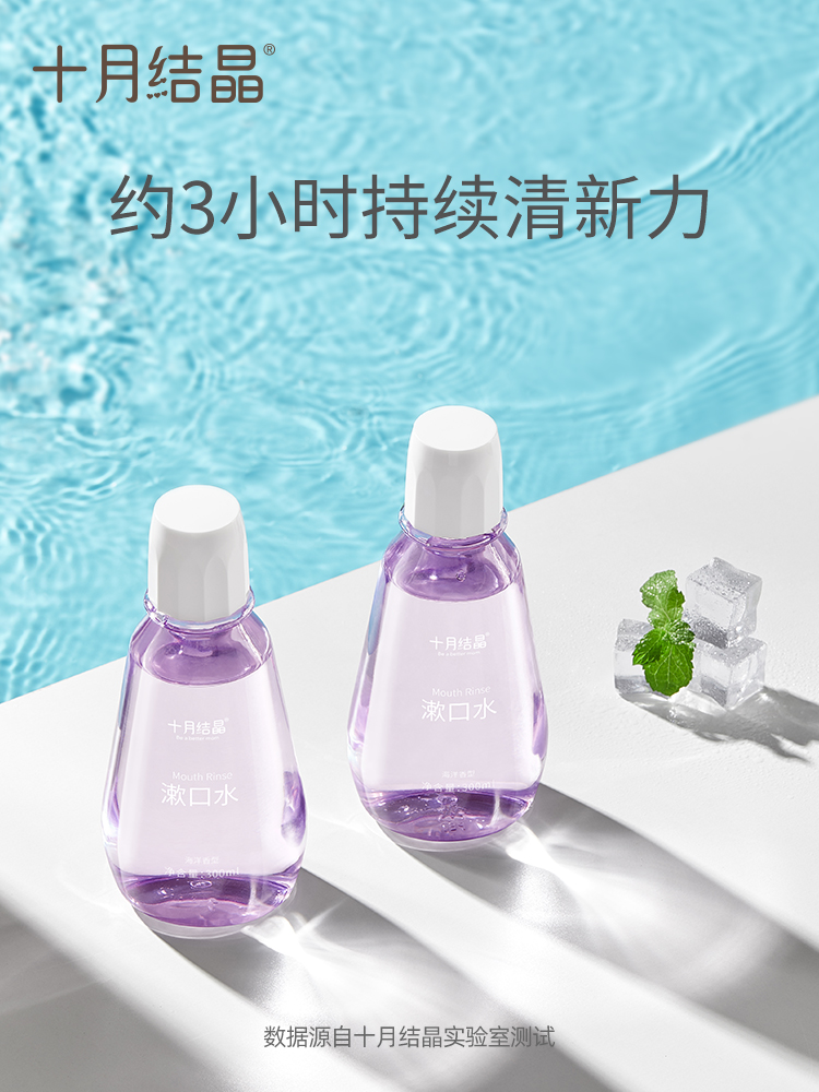 十月结晶孕产妇漱口水坐月子怀孕期产后清新口气专用漱口水300ml-图1