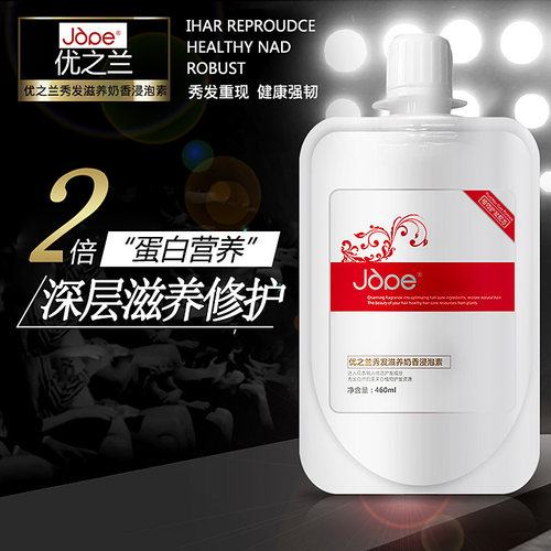 莱欧优之兰奶疗水疗免蒸护发素正品修复头发膜倒膜柔顺(2袋包邮) - 图2