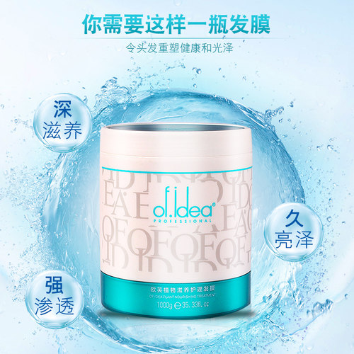 莱欧欧芙能量快捷护理染烫后修复干枯毛躁柔顺头发护发素发膜倒模 - 图1